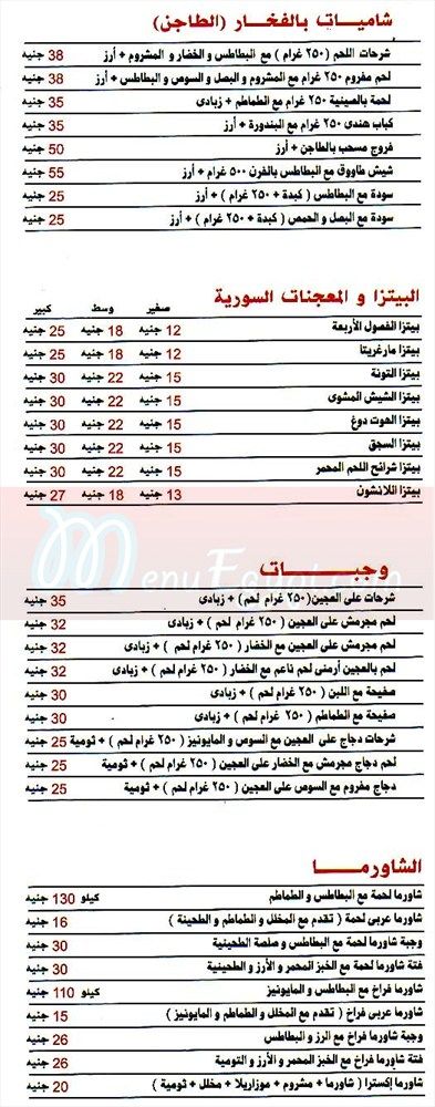  منيو رضا